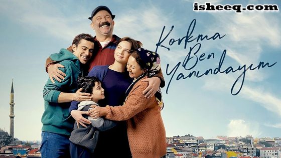 مسلسل لا تخف انا بجانبك الحلقة 7 والاخيرة