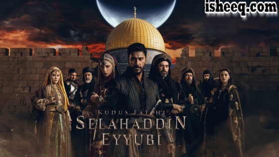 مسلسل صلاح الدين الايوبي الحلقة 49