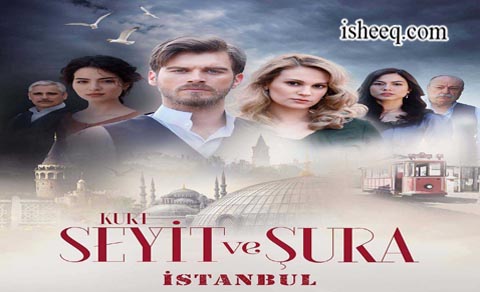 مسلسل سعيد وشورى الموسم الثاني الحلقة 8 والاخيرة