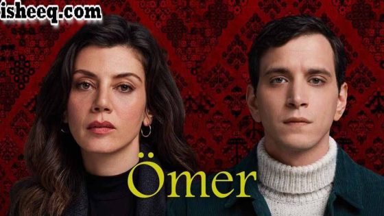 مسلسل عمر الحلقة 54 والاخيرة