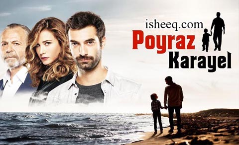 مسلسل بويراز كارايل الموسم الثالث الحلقة 20 نهاية الموسم