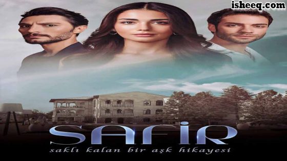 مسلسل الياقوت الحلقة 26 والاخيرة