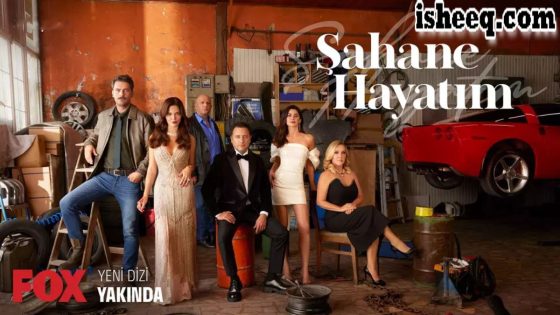 مسلسل حياتي الرائعة الحلقة 30 والاخيرة
