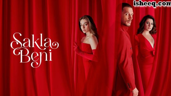 مسلسل خبئني الحلقة 27