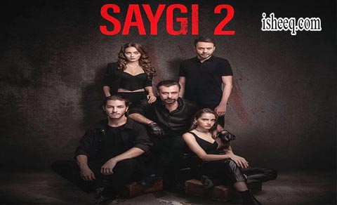 مسلسل الاحترام الموسم الثاني الحلقة 9
