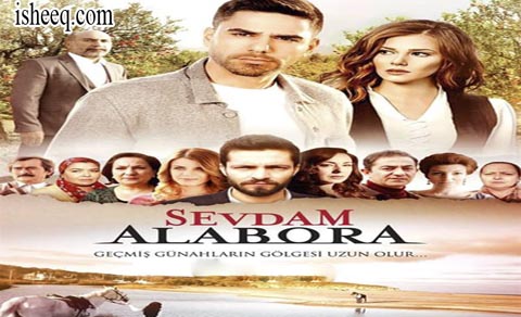 مسلسل انقلاب حبيبتي الحلقة 1
