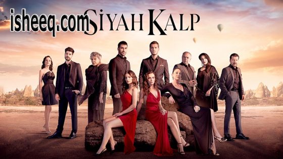 مسلسل قلب اسود الحلقة 25