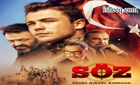مسلسل العهد الموسم الثاني الحلقة 38 نهاية الموسم