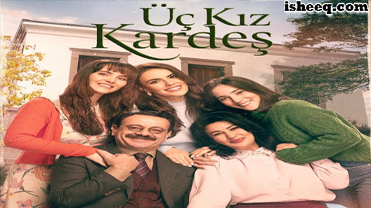 مسلسل ثلاث اخوات الحلقة 74