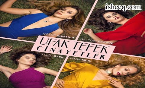 مسلسل جرائم صغيرة الحلقة 32 نهاية الموسم