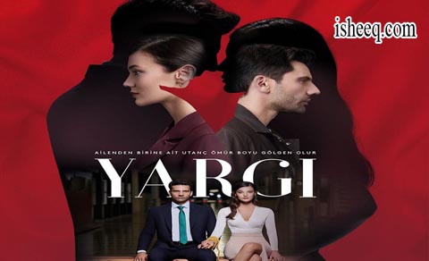 مسلسل القضاء الحلقة 1