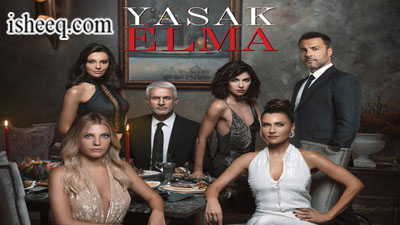 مسلسل التفاح الحرام الموسم الخامس الحلقة 26