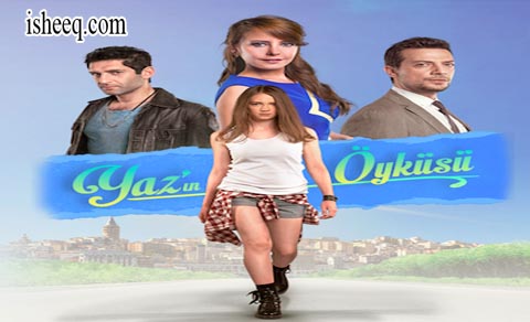 مسلسل حكاية صيف الحلقة 13 الاخيرة