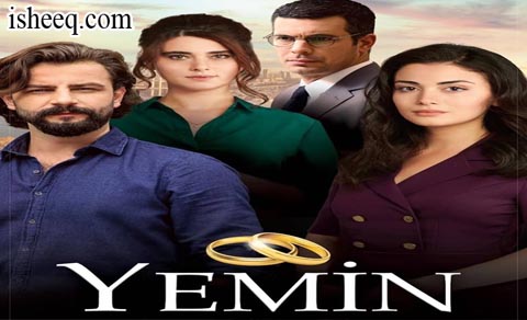 مسلسل اليمين الحلقة 71