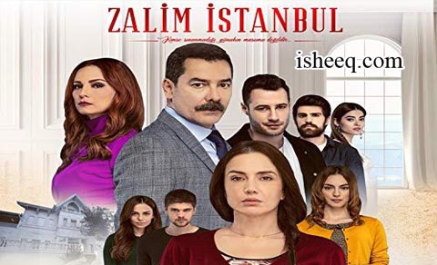مسلسل اسطنبول الظالمة الحلقة 39 الاخيرة
