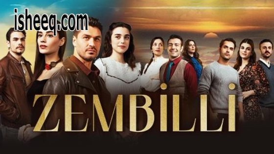 مسلسل زمبيلي الحلقة 9