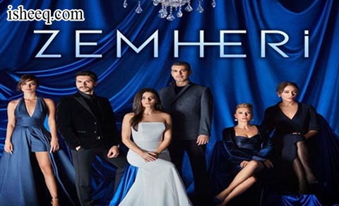مسلسل زمهرير الحلقة 10 الاخيرة