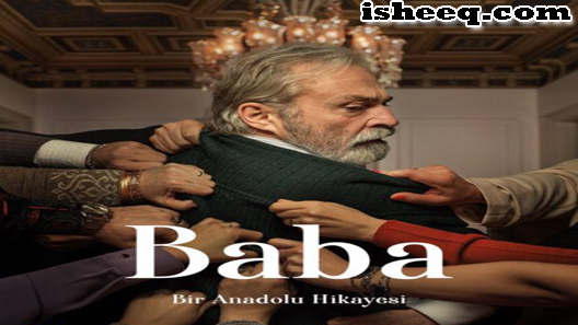 مسلسل ابي الحلقة 30 والاخيرة