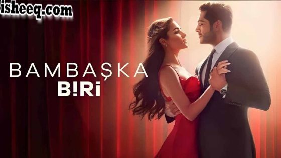 مسلسل شخص اخر الحلقة 16 الأخيرة