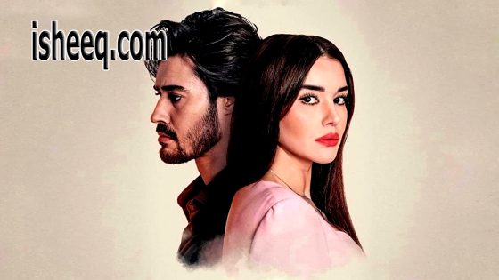مسلسل التضحية الحلقة 12