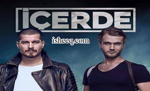مسلسل في الداخل الحلقة 39 الاخيرة