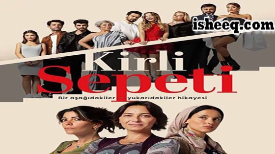 مسلسل السلة المتسخة الحلقة 33