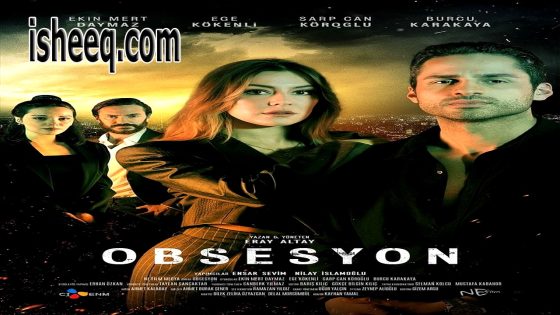 فيلم Obsesyon مترجم | هوس