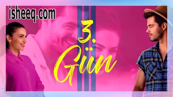 فيلم 3. Gün مترجم | اليوم الثالث