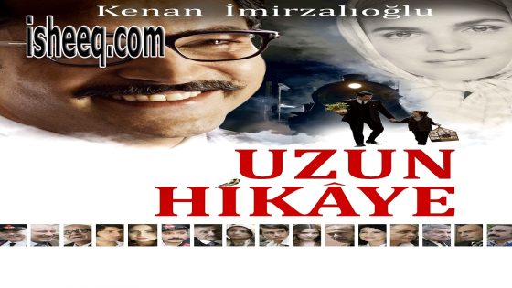 فيلم Uzun Hikaye مترجم | قصة طويلة