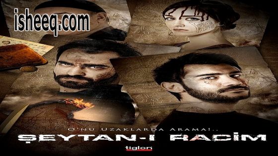 فيلم Şeytan-ı Racim مترجم | الشيطان الرجيم