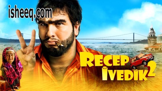 فيلم Recep İvedik 2 مترجم | رجب افديك 2