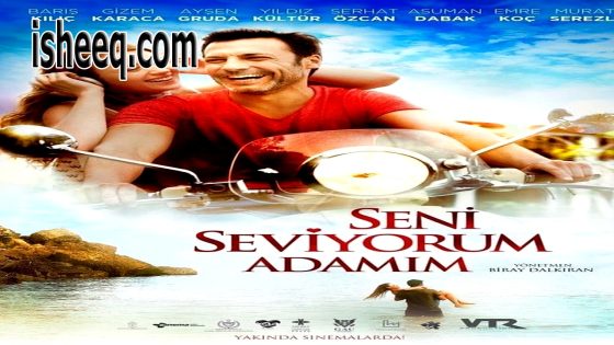 فيلم Seni Seviyorum Adamım مترجم | احبك يا رجلي