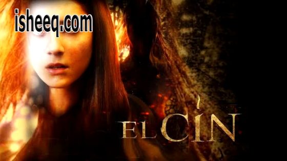 فيلم El-Cin مترجم | السن
