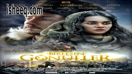فيلم Birlesen Gönüller مترجم | القلوب المتحدة