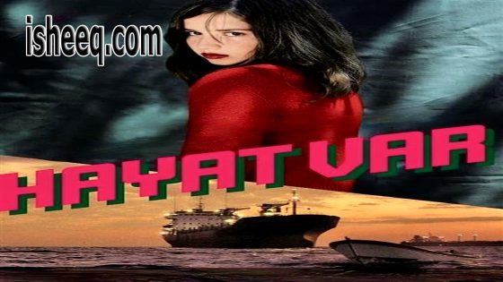 فيلم Hayat Var مترجم | شمس حياتي المشرقه