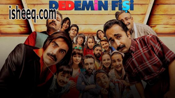 فيلم Dedemin Fişi مترجم | قابس جدي