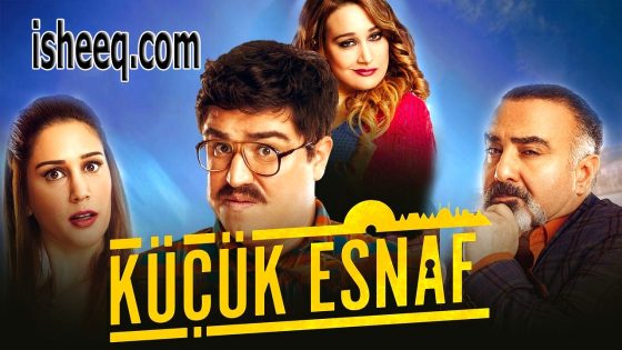 فيلم Küçük Esnaf مترجم | دين صانع الاقفال