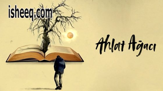 فيلم Ahlat Ağacı مترجم | شجرة الكمثرى البرية