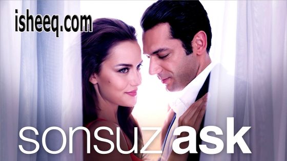 فيلم Sonsuz Aşk مترجم | الحب الابدى