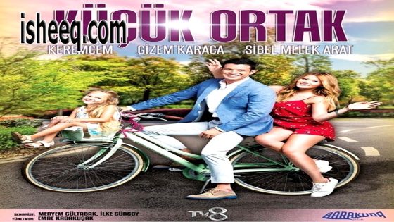 فيلم Küçük Ortak مترجم | الشريك الصغير