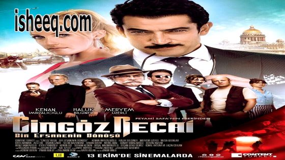 فيلم Cingöz Recai مترجم | عودة الاسطورة