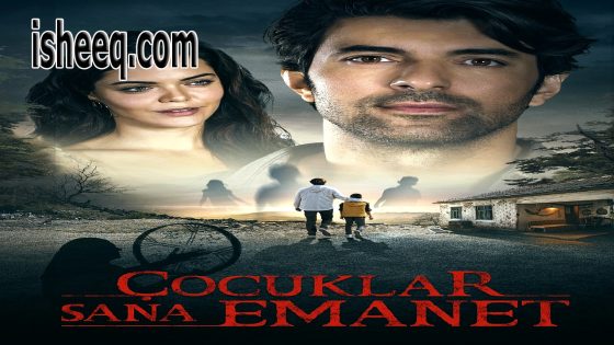 فيلم Çocuklar Sana Emanet مترجم | الاولاد في امانتك