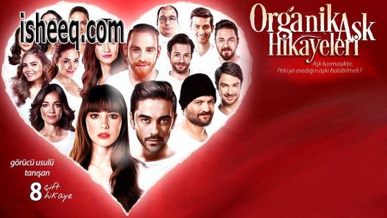 فيلم Organik Aşk Hikayeleri مترجم | قصص الحب الطبيعية