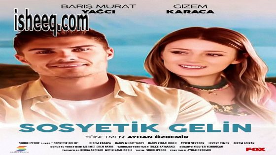 فيلم Sosyetik Gelin مترجم | سوسيتيك جيلين