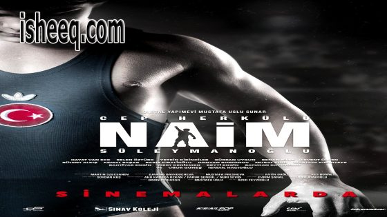 فيلم Cep Herkülü: Naim Süleymanoğlu مترجم | جيب هرقل: نعيم سليمان اوغلو