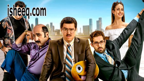 فيلم Bayi Toplantısı مترجم | اجتماع البائعين