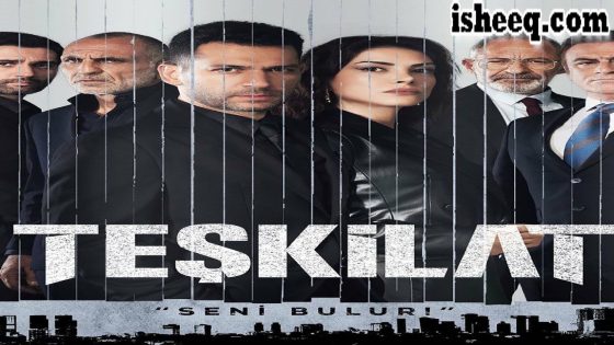 مسلسل المنظمة الحلقة 148 نهاية الموسم