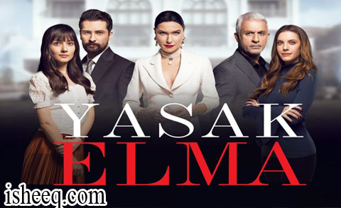 مسلسل التفاح الحرام الموسم الخامس الحلقة 36 نهاية الموسم