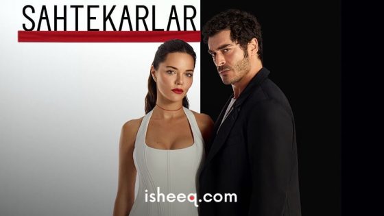 مسلسل المحتالون الحلقة 22 الأخيرة