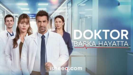 مسلسل الطبيب الحلقة 6